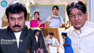Chiranjeevi & AVS Comedy Scene | Chiranjeevi Latest Movie | iDream Trending