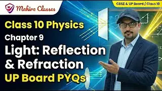 Class 10 Science | Revision 2026  | Ch: 9 Light- Reflection & Refraction | UP Board PYQs