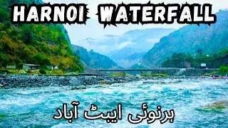 harnoi abbottabad | harnoi lake abbottabad | harnoi waterfall | harnoi waterfall abbottabad