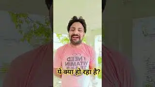 yekya? #funny #comedy #villagelife #husbandwife #entertainment #sawanspecial #nikammapati