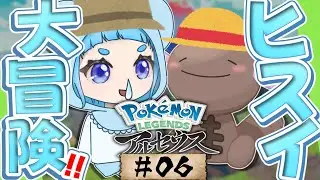 【アルセウス配信♯06】ここ掘れクマキング！くまたろ配信【ゆっくり配信】