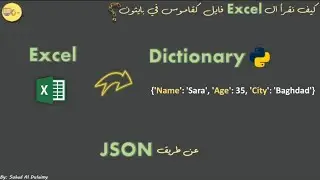 How to read excel file as a Python dictionary