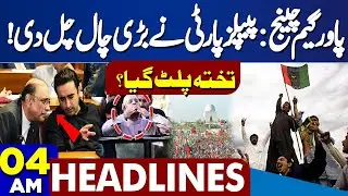 PPP Big Move | Pak Army Another Attack | Pak-Afghan Talk in Istanbul | 04AM Headlines