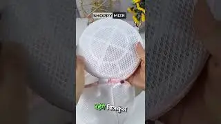 Mesh Bra Wash Bag for Washing Machine 🧺 | Protect Bras & Delicates | Utility Mall