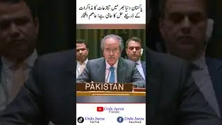 Pakistan supports resolution of conflicts around the world through dialogue: Asim Iftikhar