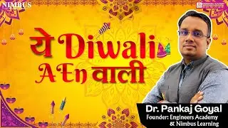 Ye Diwali AEn Waali 🎇 RPSC AEn Mains 2024 Preparation 💡 RPSC AEn Mains 2024/25 Aspirants Must Watch