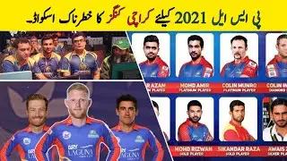 Karachi Kings New Squad For PSL 2021 | 4 New Players Join Karachi Kings  For PSL 2021 | Johan Botha