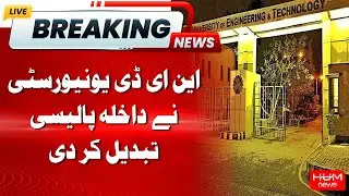 NED University has Changed its Admission Policy
