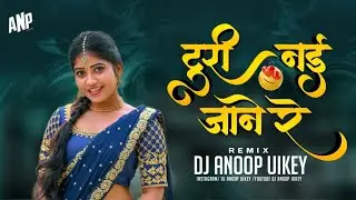 Turi Nai Jane Re ( टुरी नई जाने रे ) Dj Remix Song 2025 || Dj Anoop Uikey 