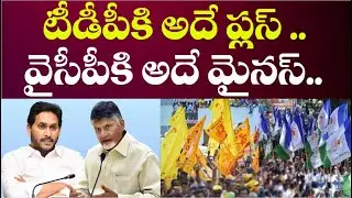 TDP Vs YSRCP Leaders Politics | CM Chandra babu Vs YS Jagan Politics #futuretoday