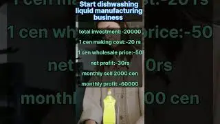 business idea 3 |Dish washing liquid making #dishwashliquid  #businessidea #manufacturing