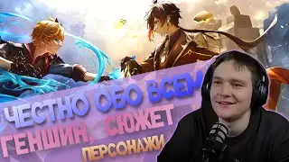 ЗА ЧТО МЫ ЛЮБИМ ГЕНШИН? Откровенный разговор Мирона Мин о прошлом и будущем игры