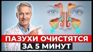 Давление в пазухах и заложенность носа? Попробуйте эту простую домашнюю процедуру.