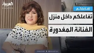 حصري .. تفاعلكم داخل منزل الفنانة السورية هدى الشعراوي بعد مقـتـلها داخل منزلها