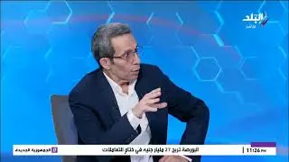 تحليل قوي من جمال الزهيري لمباراة الزمالك وكهرباء الإسماعيلية: ناصر منسي دائمًا بالموعد