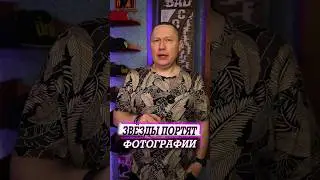 Как звезды портят фотографии своих коллег