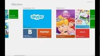 Как установить скайп для Windows 8