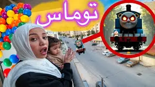 رحمه وميمي حولوا البلكونة لمدينة العاب لكن قطار توماس هاجمهم وايمن عصب كتير شو اللي صار ما اتوقعنا😱!