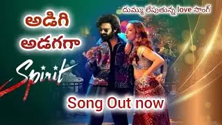 అడిగి అడగగా | Telugu song 2026 | prabash | Spirit | SANDEEP REDDY VANGA | Love song|