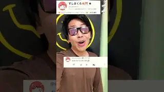 【コメント返し】また奇跡の『すしまくろさん』からのコメント返ししてみた。