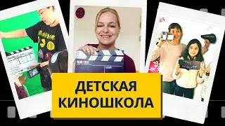 Студия детского кинопроизводства Filmberries Торонто l ПОСЛЕ УРОКОВ EPISODE #10 part 2 (full video)