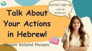 Learn Hebrew By Talking About Your Shower Routine &ndash; Essential Hebrew Verbs, Vocabulary & Phrases