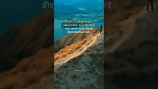 Assamese quotes #New #Story #Assamesewhatsappstatus #Shortsfeed #Assamesequotes #Sad #Whatsappstatus