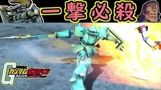 【ゆっくり実況】サービス終了直前に300コスト機体ドズルザクで最強ぶっ壊れSEED鉄血Wガンダム粉砕！【biimシステム】ホモと見るゾンビアタック【機動戦士ガンダムオンライン】Gundamonline