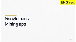 [Blockmedia] Google to ban crypto mining apps on its Web Store
