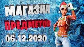 Fortnite магазин предметов 06.12.2020 Kratos Bundle #EpicPartner #ad #партнёрEpic
