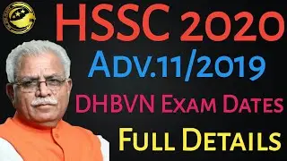 HSSC EXAM 2020,hssc admit card 2020 ,OFFICIAL NOTIFICATION FULL DETAILS#SKJOBALERT