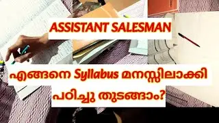 Assistant Salesman പുതിയ Syllabus കണ്ടോ