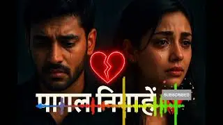 . तुझे ढूंढती है ये पागल निगाहें 💔 | Sad Love 