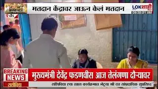 Daund ZP Election Voting | आमदार राहुल कुल यांनी बजावला मतदानाचा हक्क