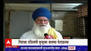 Harvinder Rinda Death:  दहशतवादी हरविंदर रिंदाच्या मृत्यूबाबत संशय