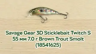 Розпаковка Savage Gear 3D Sticklebait Twitch S 55 мм 7.0 г Brown Trout Smolt (18541625)