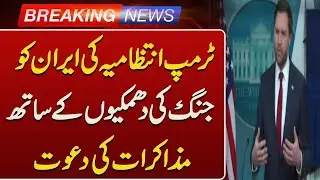 Trump Administration Invites Iran to Talks Amid US‑Iran Tension | Breaking News