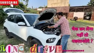 Long drive checklist |car check before long drive
