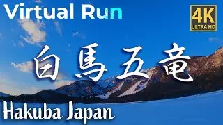 [4K] JAPAN Hakuba Ecoland VIRTUAL Run 白馬エコーランド/五竜走ってみた バーチャルラン