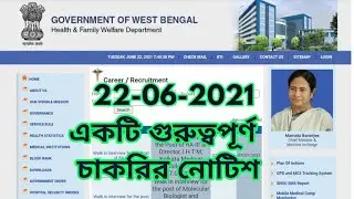 WB health Recruitment 2021/WB health Recruitment Latest notification/WB health job notification/New/