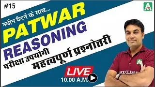 [15] Blood Relation Patwar Reasoning By CK Sir | Rajasthan Patwari TOP QUESTION