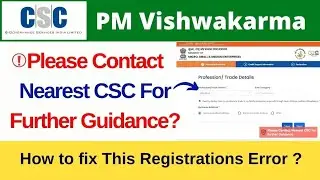 pm vishwakarma yojana kaise apply kare error nerast csc centre