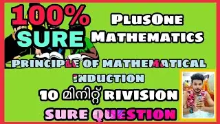 💥PlusOne Mathematics 100% sure question 🔥🔥 10 minute Rivision with 4 mark Sure Question