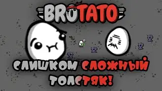 Несколько неудачных забегов №6 | Brotato v0.6.0.7