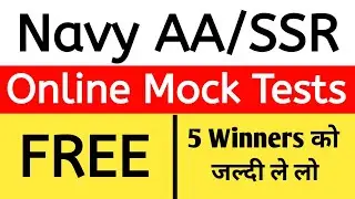 Winners Free Mock Test For Navy AA SSR | Best Online Mock Test For Navy / Airforce | Navy Mock Test