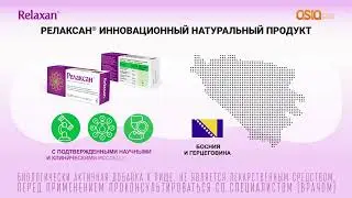 Релаксан &ndash; средство для снятия тревоги и стресса