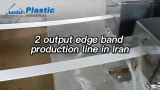 Iran two output edge band manufacturing line running successfully