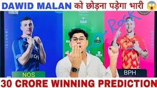 NOS vs BPH Dream Team prediction | Dream Team of Today , { 14th Match of 100 Men's }, BPH🆚NOS Tips💯✅