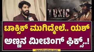 Sudhakar Gowda R : ಎಲ್ಲೋ ಮೂಲೆಲಿ ನಿಂತಿದ್ದೆ.. ಡಾಲಿ Dhananjay ಕರೆದು ದೊಡ್ಡ ಆಫರ್ ಕೊಟ್ರು..! | Amruthaanjan