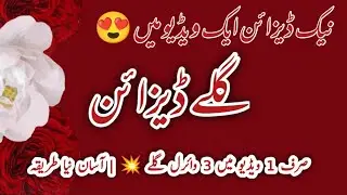 Trouser Cutting & Stitching Tutorial  | Easy Pintucks Trouser Design in Urdu | Full Stitching Method